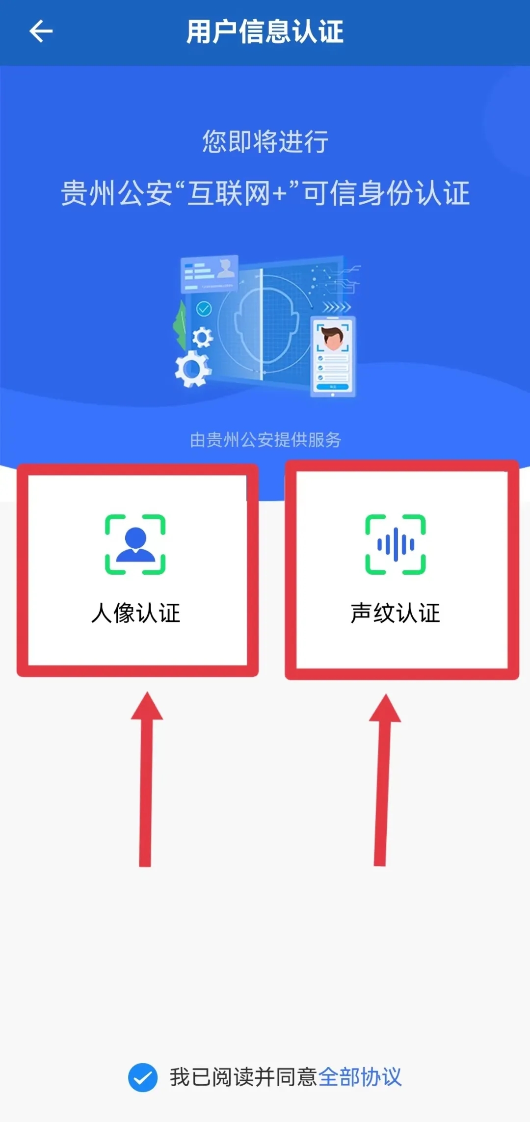 无犯罪记录证明怎么开截图6