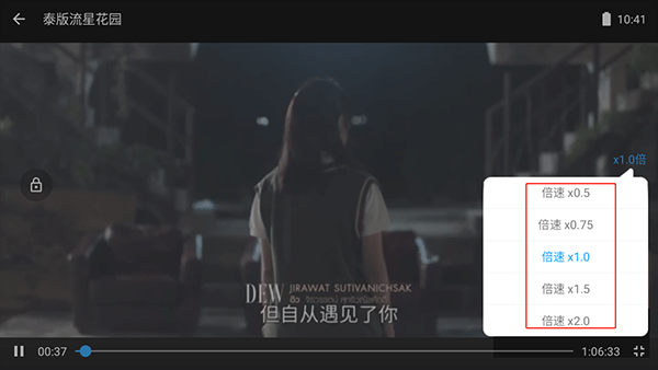 怎么调倍速截图2