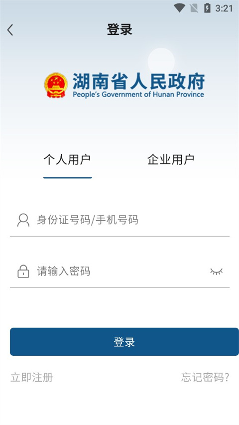 如何申领就业创业补贴2