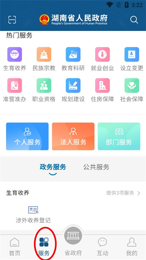 如何申领就业创业补贴3