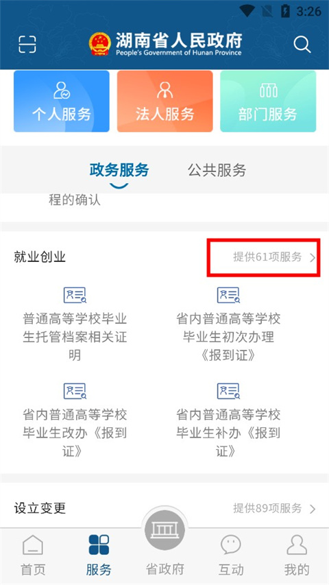 如何申领就业创业补贴4