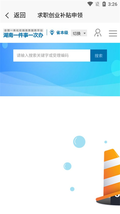 如何申领就业创业补贴6