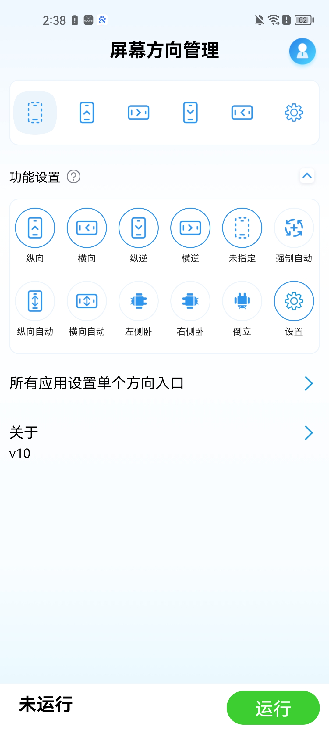 使用方法截图1