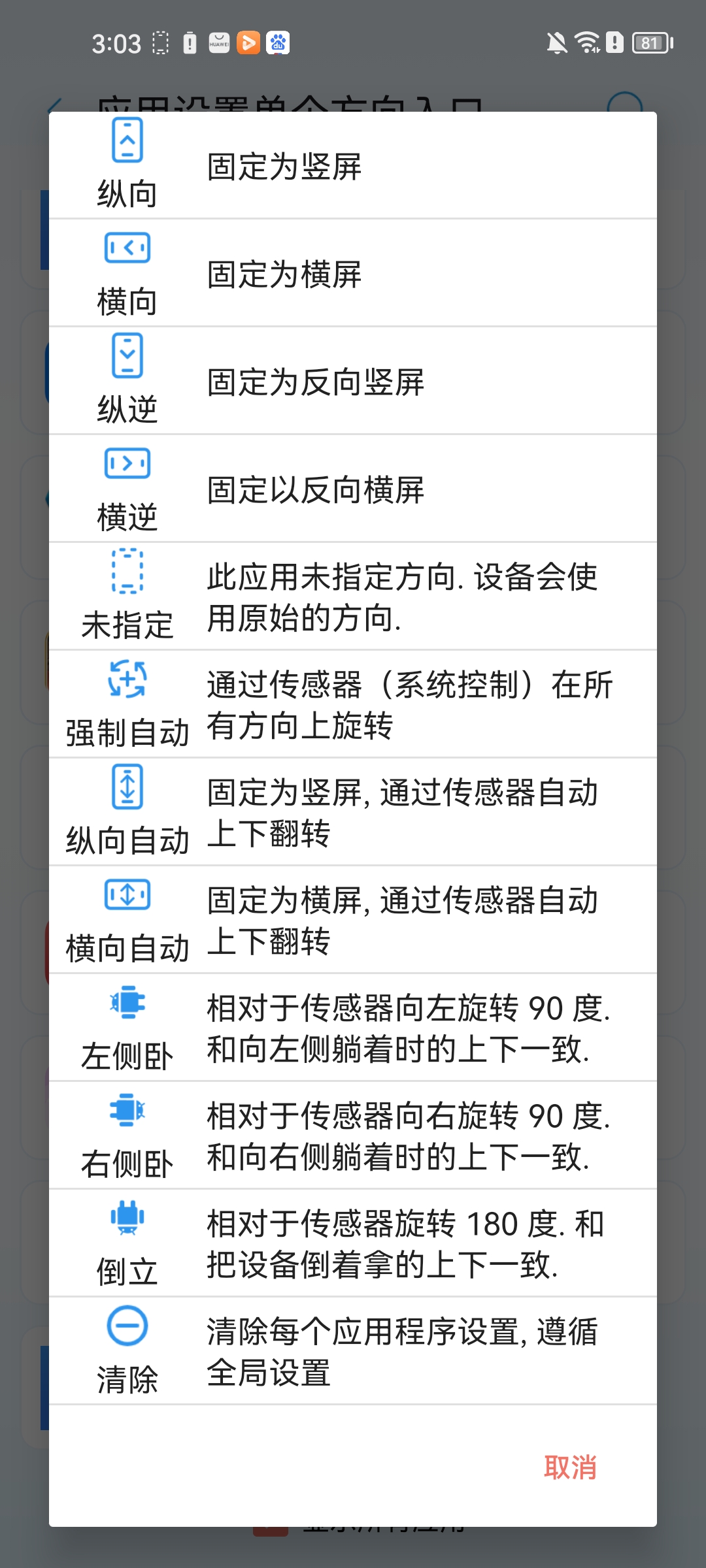 使用方法截图5