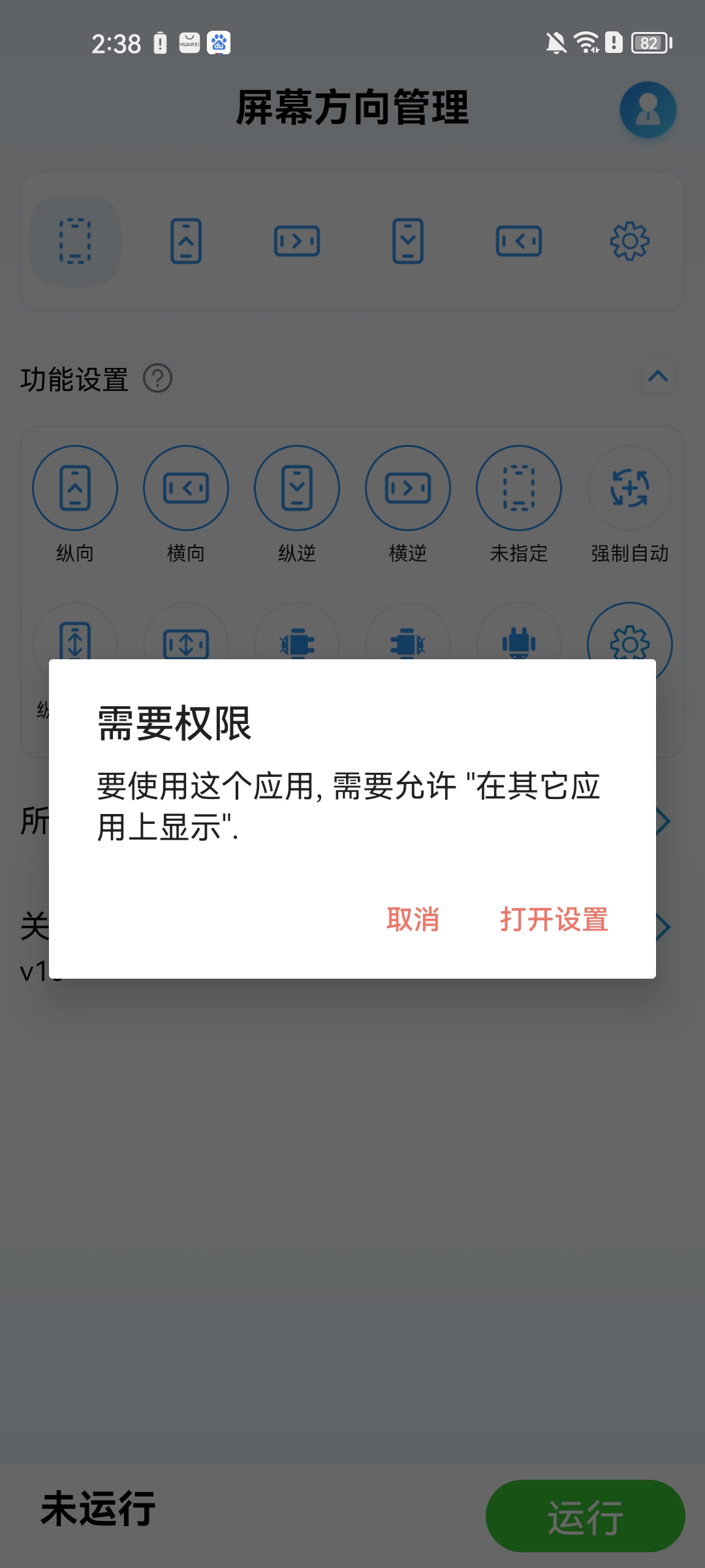 使用方法截图2