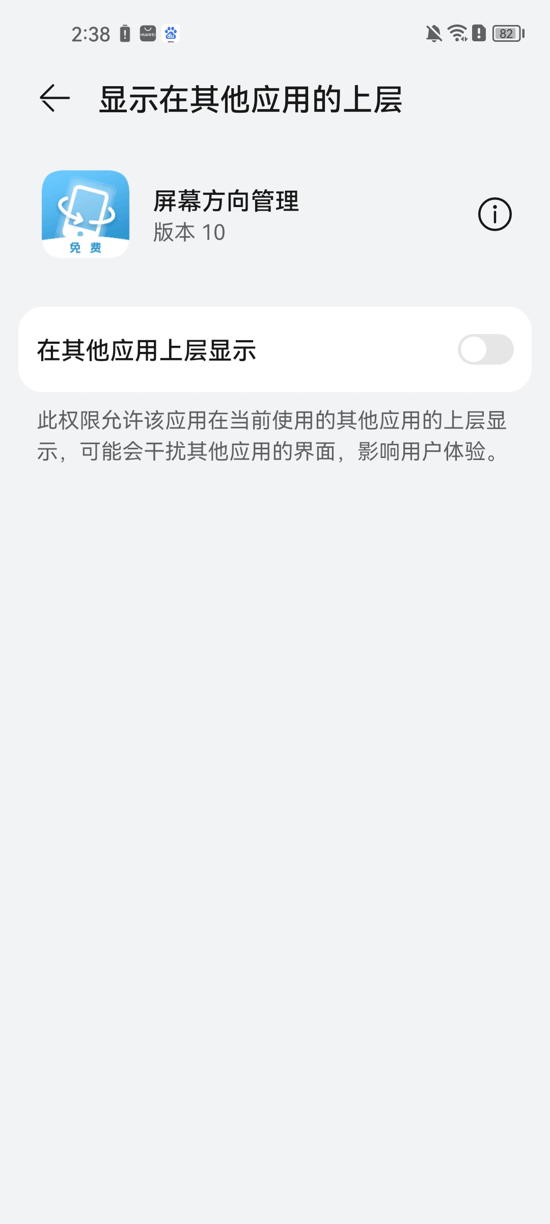使用方法截图3