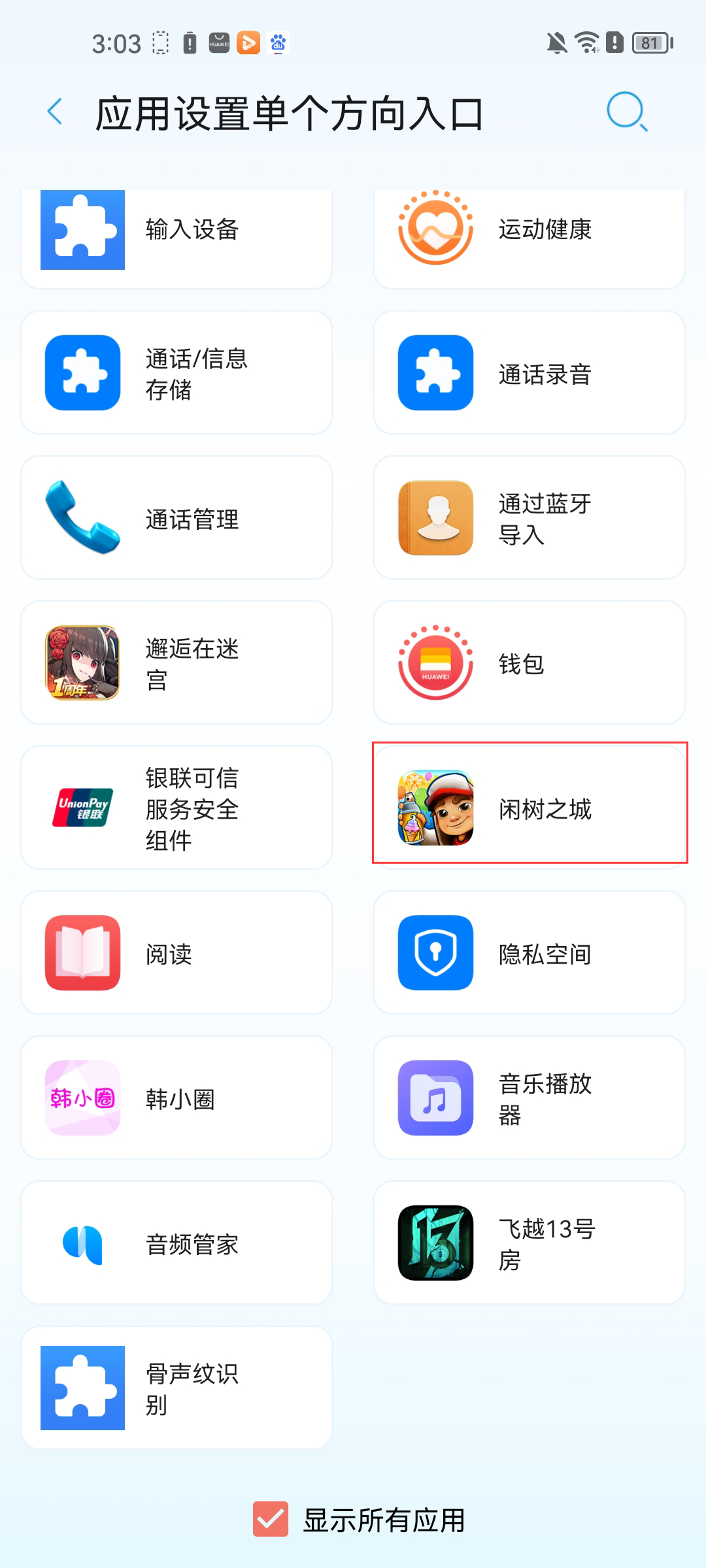 使用方法截图4