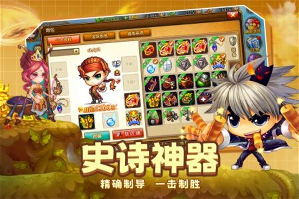 弹弹堂大冒险电脑版 第1张图片