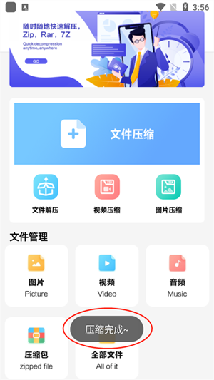 使用教程截图8