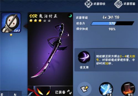 鬼泪村正