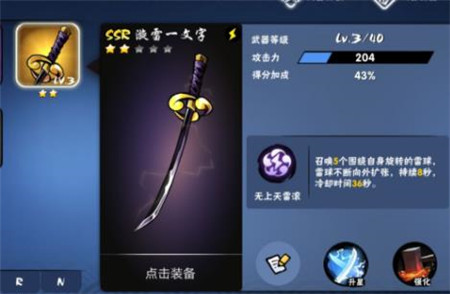 漩雷一文字