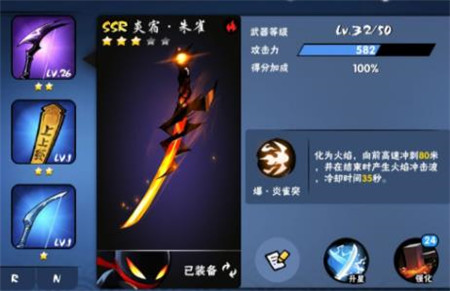 炎宿朱雀