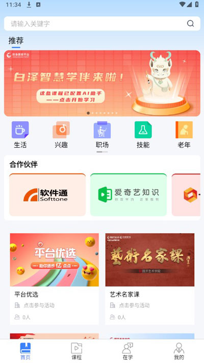 首页截图