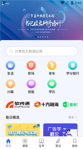 使用方法截图2