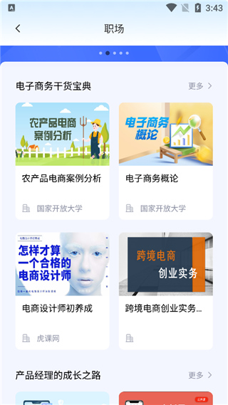 使用方法截图3