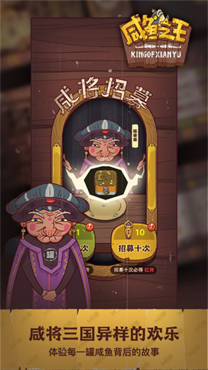 咸鱼之王电脑版 第1张图片