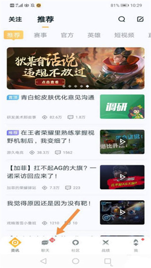 怎么查别人战绩截图截图1
