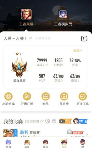 战斗力算法截图截图1