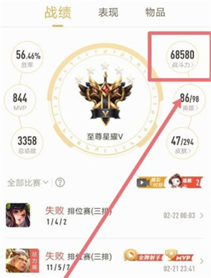 战斗力算法截图截图3