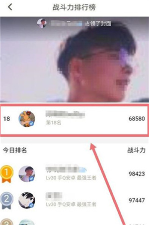 战斗力算法截图截图4