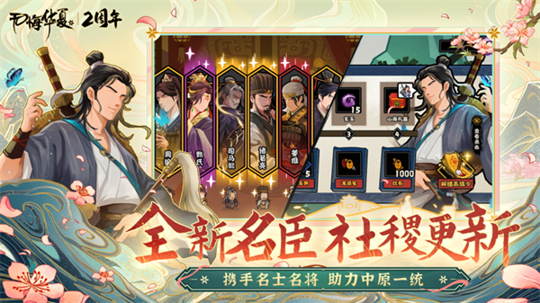 无悔华夏电脑版 第3张图片