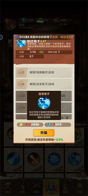 向僵尸开炮电脑版通关攻略截图1