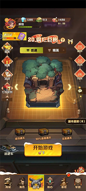 向僵尸开炮电脑版通关攻略截图3