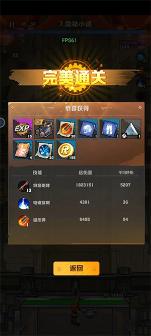 向僵尸开炮电脑版通关攻略截图4