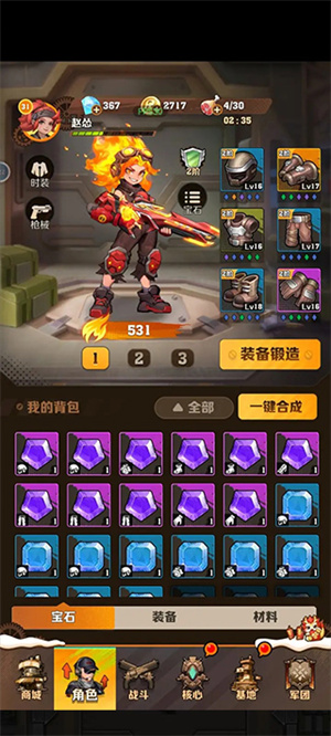 向僵尸开炮电脑版通关攻略截图5