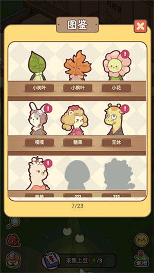 新手入门指南截图3