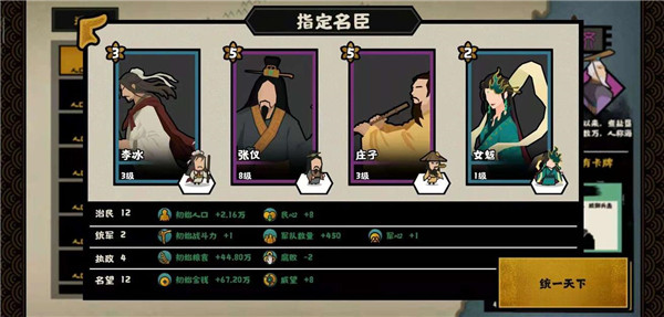 无悔华夏电脑版搭配推荐1