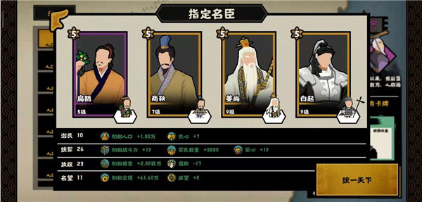 无悔华夏电脑版搭配推荐3