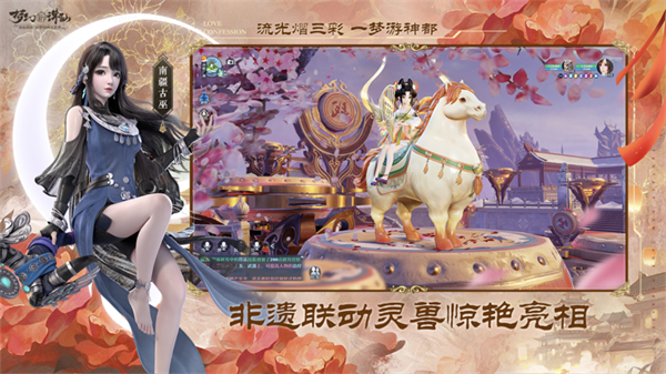 梦幻新诛仙VIVO渠道客户端游戏特点