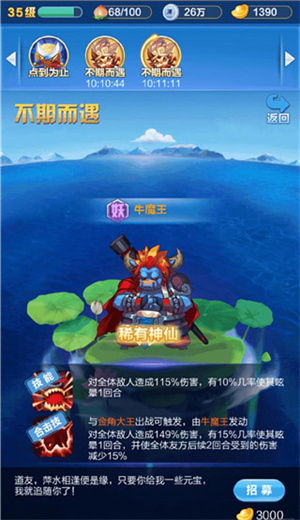 道友请留步华为版新手入门指南