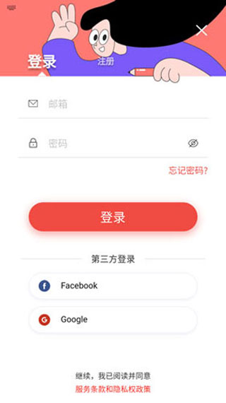 Remini官方版注册教程1