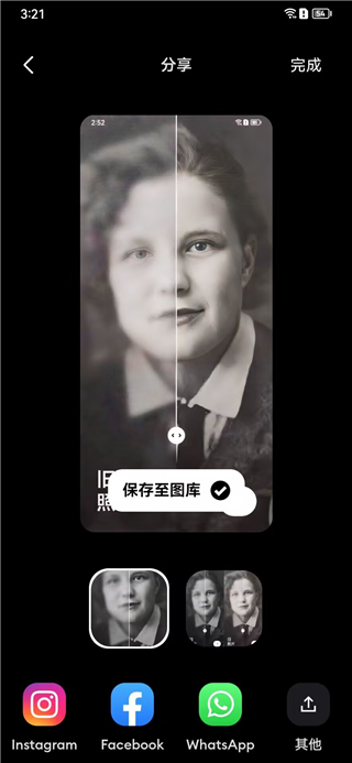 Remini电脑版使用方法5