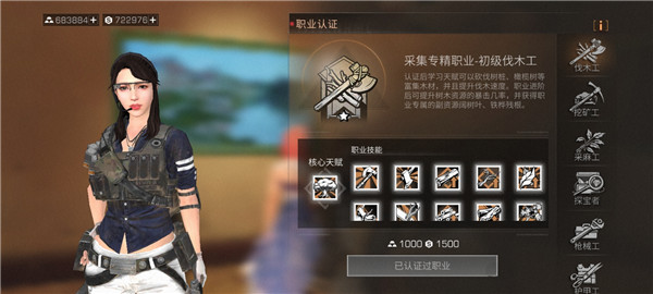 明日之后赚钱职业选择截图1