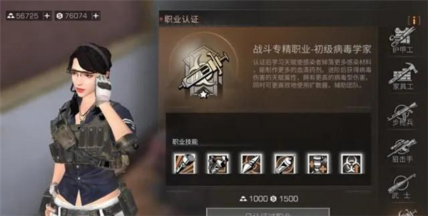 明日之后赚钱职业选择截图8