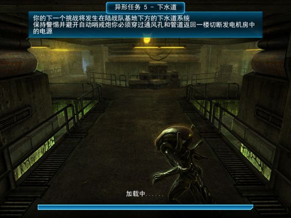 异形任务五通关攻略截图1