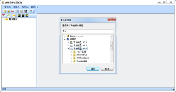 软件特色截图
