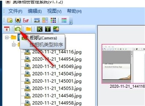 奥维相册管理系统使用方法截图5