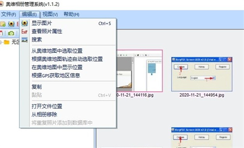 奥维相册管理系统使用方法截图6