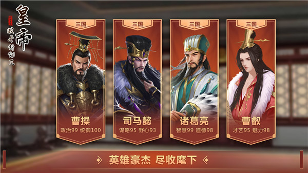 皇帝成长计划2电脑版游戏介绍