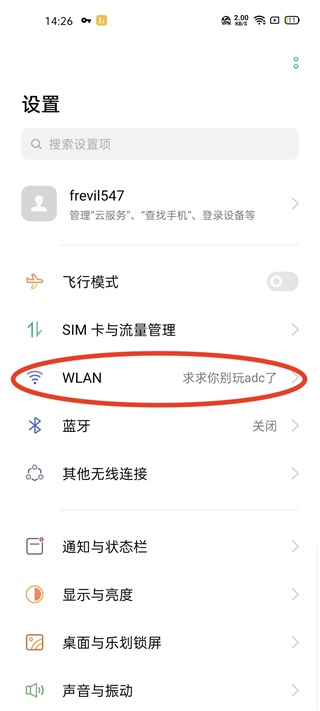 锁区游戏的解决方法2