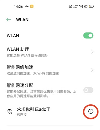 锁区游戏的解决方法3