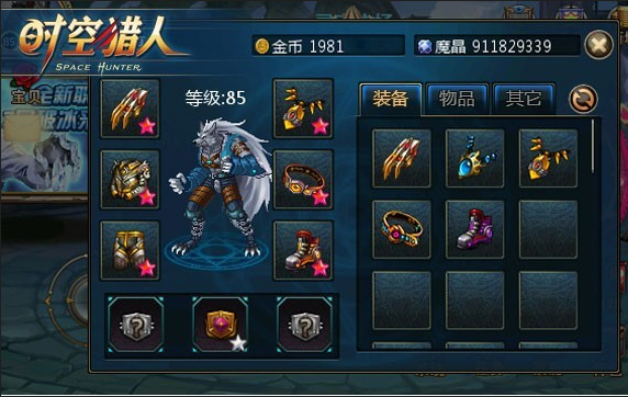 狼人截图