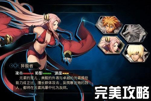 异能者截图