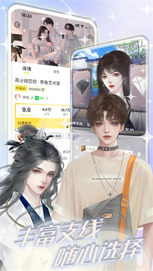 丸漫最新版下载 第4张图片