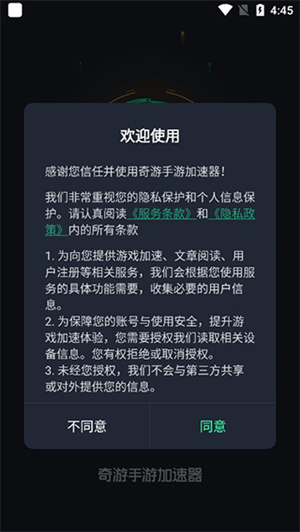 使用教程截图1