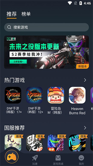 使用教程截图3